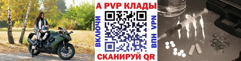 продажа наркотиков  Старая Русса  Альфа ПВП СК 