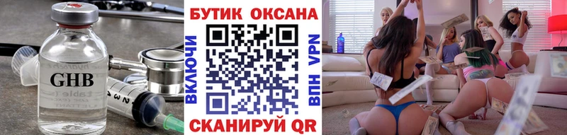 Бутират жидкий экстази Старая Русса