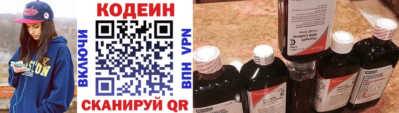 shop Telegram  купить наркотики цена  Старая Русса  Кодеин напиток Lean (лин) 